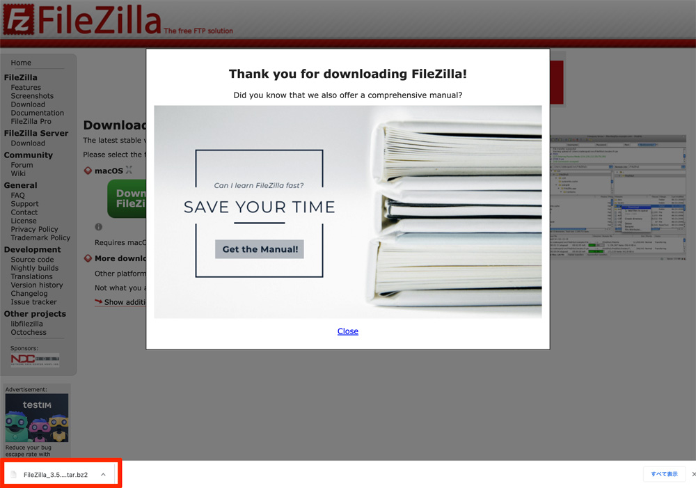 FileZillaをインストール・設定する方法